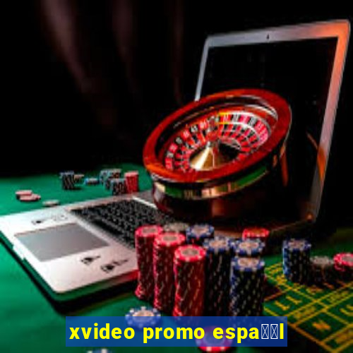 xvideo promo espa甯給l